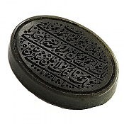 نگین یشم [ناد علی]